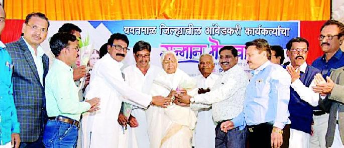 Honor of Ambedkarite workers | आंबेडकरी कार्यकर्त्यांचा सन्मान सोहळा Honor of Ambedkarite workers | आंबेडकरी कार्यकर्त्यांचा सन्मान सोहळा