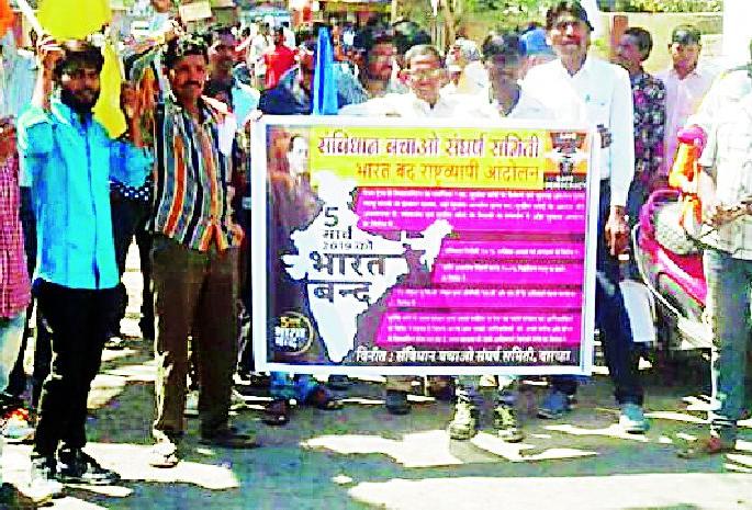 Constitution Bachao Abhiyan at Darwha | दारव्हा येथे संविधान बचाओ अभियान Constitution Bachao Abhiyan at Darwha | दारव्हा येथे संविधान बचाओ अभियान