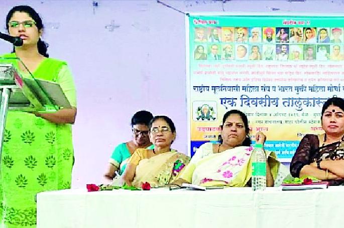 Convention of Native Women's Association | मूलनिवासी महिला संघाचे अधिवेशन Convention of Native Women's Association | मूलनिवासी महिला संघाचे अधिवेशन