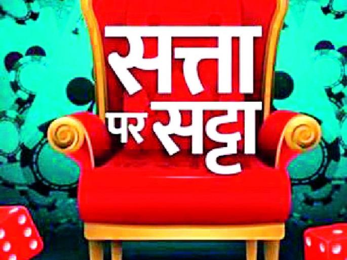 Lok Sabha Election 2019; The lowest price in the market for the Shiv Sena | Lok Sabha Election 2019; सट्टा बाजारात शिवसेनेला सर्वात कमी भाव Lok Sabha Election 2019; The lowest price in the market for the Shiv Sena | Lok Sabha Election 2019; सट्टा बाजारात शिवसेनेला सर्वात कमी भाव