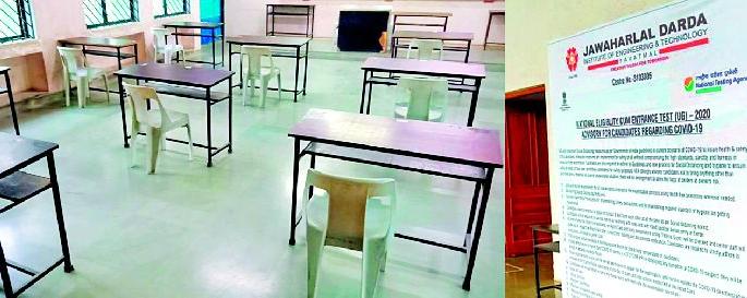 Today, for the first time in Yavatmal, there is a national level examination | यवतमाळात आज पहिल्यांदाच देशपातळीवरील नीट परीक्षा Today, for the first time in Yavatmal, there is a national level examination | यवतमाळात आज पहिल्यांदाच देशपातळीवरील नीट परीक्षा