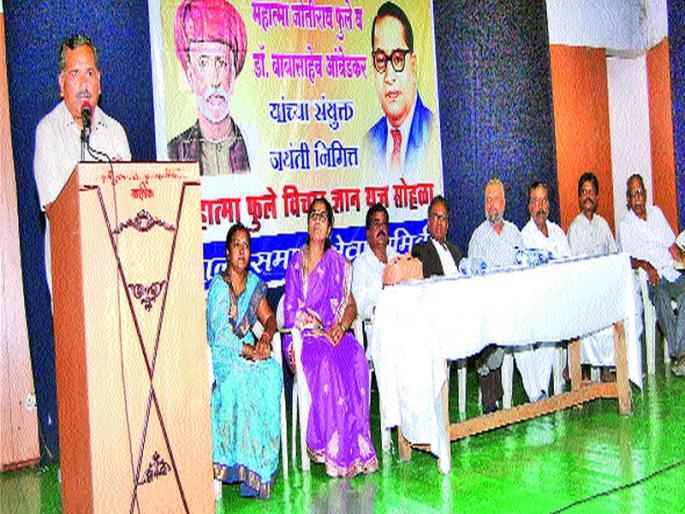 Mahatma Phule's ideas Methil superstition | महात्मा फुले यांच्या विचारांनी मिटेल अंधश्रद्धेचे मळभ Mahatma Phule's ideas Methil superstition | महात्मा फुले यांच्या विचारांनी मिटेल अंधश्रद्धेचे मळभ