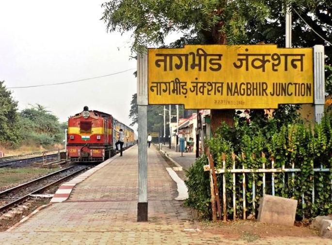 72 crore in air for Nagpur-Nagbhid broad garage, Rs | नागपूर-नागभीड ब्रॉडग्रेजसाठी हवेत ७२ कोटी, राज्य सरकारने दिले २२ कोटी