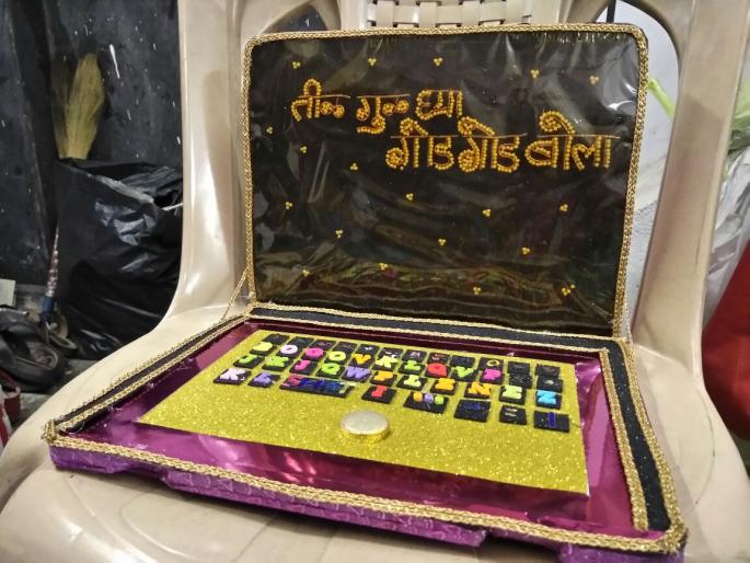 Guitar, stethoscope and laptop of white and sweet Halwa | पांढऱ्याशुभ्र नाजूक हलव्याच्या लॅपटॉपसह गिटार, स्टेथॅस्कोप आणि बरंच काही.... ! Guitar, stethoscope and laptop of white and sweet Halwa | पांढऱ्याशुभ्र नाजूक हलव्याच्या लॅपटॉपसह गिटार, स्टेथॅस्कोप आणि बरंच काही.... !