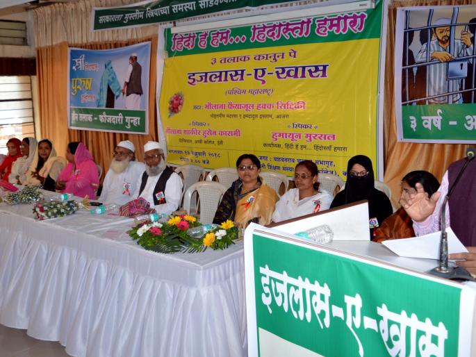 Kolhapur: Cut off to divide Hindu-Muslim by 'Triple divorce': Humayun Murshal | कोल्हापूर : ‘तिहेरी तलाक’वरून हिंदू-मुस्लिमांत फूट पाडण्याचा कट : हुमायून मुरसल Kolhapur: Cut off to divide Hindu-Muslim by 'Triple divorce': Humayun Murshal | कोल्हापूर : ‘तिहेरी तलाक’वरून हिंदू-मुस्लिमांत फूट पाडण्याचा कट : हुमायून मुरसल