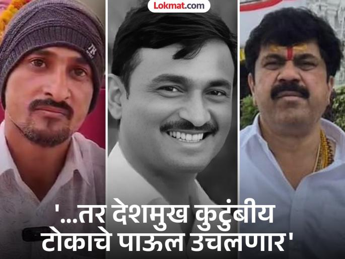 'If even one accused is released, we will take extreme steps', Dhananjay Deshmukh warns the government | 'एकही आरोपी सुटला तर, आम्ही टोकाचे पाऊल उचलणार', धनंजय देशमुखांचा इशारा