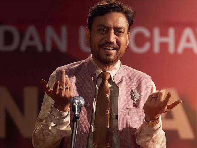 irrfan khan and kareena kapoor aangrezi medium official trailer | Angrezi Medium Movie : कधी हसवतो, कधी रडवतो...; असा आहे इरफान खानच्या ‘अंग्रेजी मीडियम’ ट्रेलर irrfan khan and kareena kapoor aangrezi medium official trailer | Angrezi Medium Movie : कधी हसवतो, कधी रडवतो...; असा आहे इरफान खानच्या ‘अंग्रेजी मीडियम’ ट्रेलर