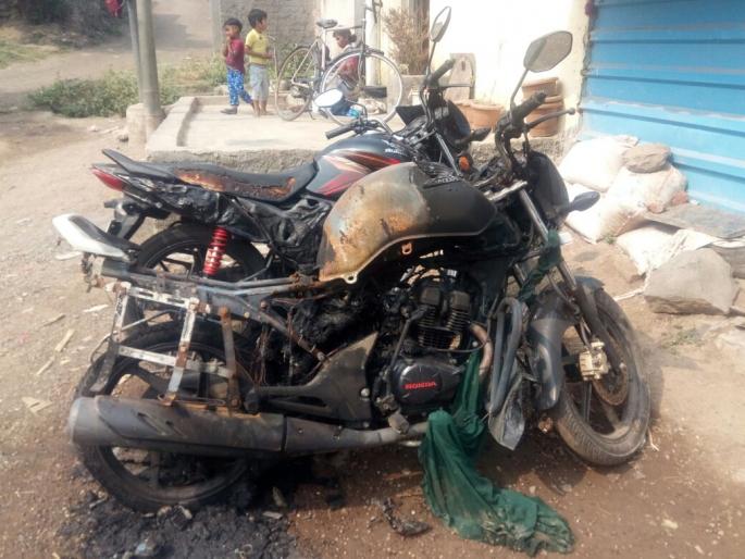 nashik,miscreants,spoiled,two,wheelers | नाशिकला समाजकंटकांनी पेटविल्या दुचाक्या nashik,miscreants,spoiled,two,wheelers | नाशिकला समाजकंटकांनी पेटविल्या दुचाक्या