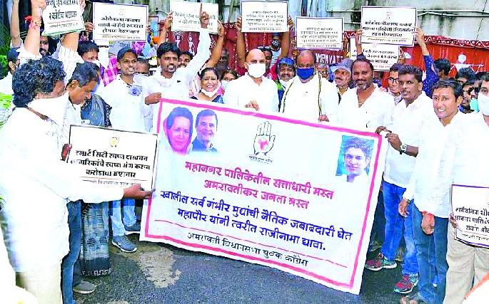 The mayor should resign | महापौरांनी राजीनामा द्यावा The mayor should resign | महापौरांनी राजीनामा द्यावा