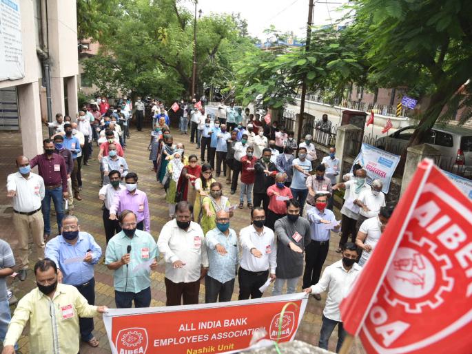 Privatization of banks; Signature campaign against | बँकांचे खासगीकरण; विरोधात स्वाक्षरी मोहीम Privatization of banks; Signature campaign against | बँकांचे खासगीकरण; विरोधात स्वाक्षरी मोहीम