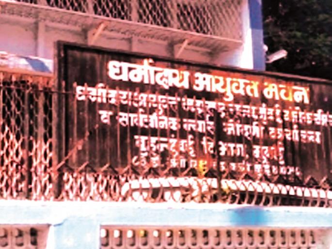 Blind mechanism of 'charity' | ‘धर्मादाय’नावाची आंधळी यंत्रणा