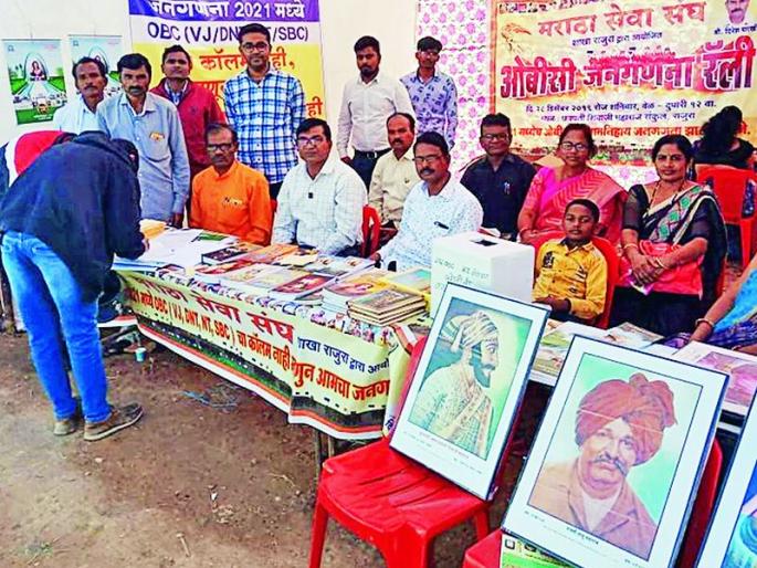 4,000 postcards sent to the Home Ministry for OBC census | ओबीसींच्या जनगणनेसाठी पाठविले गृह मंत्रालयाला ४ हजार पोस्टकार्ड 4,000 postcards sent to the Home Ministry for OBC census | ओबीसींच्या जनगणनेसाठी पाठविले गृह मंत्रालयाला ४ हजार पोस्टकार्ड