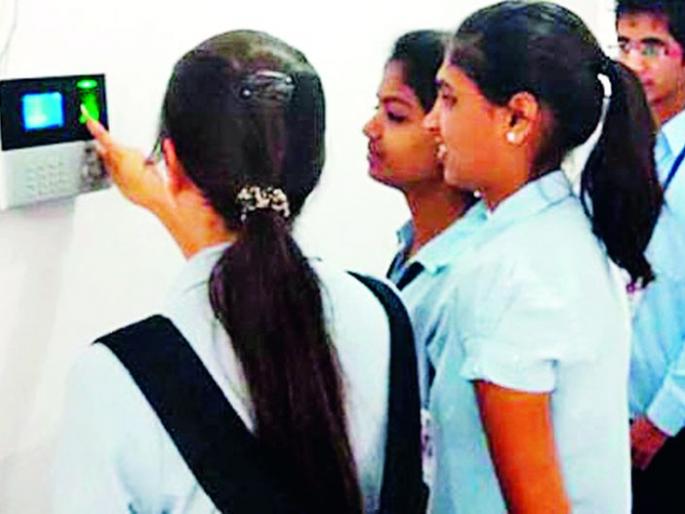250 junior colleges attend 'biometric' attendance from the current session | २५० कनिष्ठ महाविद्यालयांमध्ये चालू सत्रापासून ‘बायोमेट्रिक’ हजेरी
