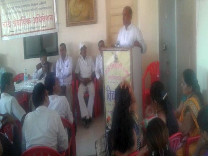 The session of the District Primary Teachers Committee, Dhule | धुळे येथे जिल्हा प्राथमिक शिक्षक समितीचे अधिवेशन The session of the District Primary Teachers Committee, Dhule | धुळे येथे जिल्हा प्राथमिक शिक्षक समितीचे अधिवेशन