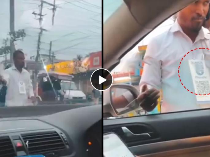 Digital beggar seeks alms with a phonepe qr code video goes viral | QR कोड गळ्यात लटकवून भीक मागत आहे ही व्यक्ती, सुटे पैसे नसल्याचं कारण देऊ शकणार नाही लोक! Digital beggar seeks alms with a phonepe qr code video goes viral | QR कोड गळ्यात लटकवून भीक मागत आहे ही व्यक्ती, सुटे पैसे नसल्याचं कारण देऊ शकणार नाही लोक!