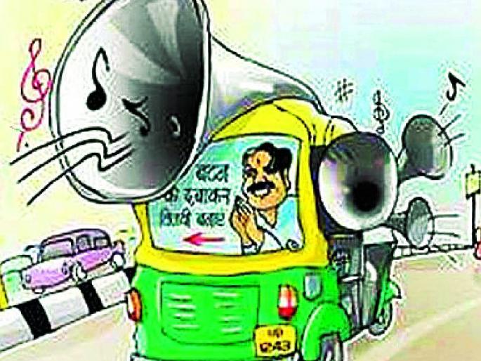 Maharashtra Election 2019 ; Gadchiroli has 2 vehicles flying in the campaign | Maharashtra Election 2019 ; गडचिरोलीत ५६ वाहने उडवताहेत उमेदवारांच्या प्रचाराचा धुराळा