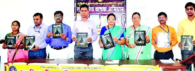 Useful for Lokrajya to create a career | करियर घडविण्यासाठी लोकराज्य उपयुक्त