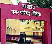 After seven months, NP Meeting of Standing Committee | सात महिन्यानंतर होणार न.प. स्थायी समितीची सभा After seven months, NP Meeting of Standing Committee | सात महिन्यानंतर होणार न.प. स्थायी समितीची सभा