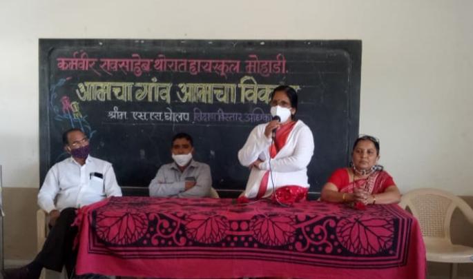 Children's meeting at Thorat Vidyalaya | थोरात विद्यालयात बालसभा