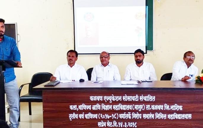 Inauguration of Youth Week at Kalvan College | कळवण महाविद्यालयात युवा सप्ताहाचे उद्घाटन