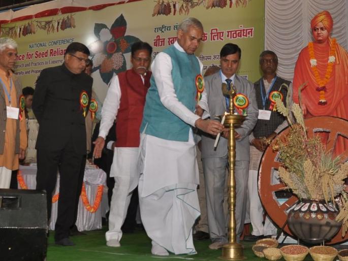 Brainstorming on conventional seed culture and research | पारंपारिक बियाणे संवर्धन व संशोधनावर मंथन Brainstorming on conventional seed culture and research | पारंपारिक बियाणे संवर्धन व संशोधनावर मंथन