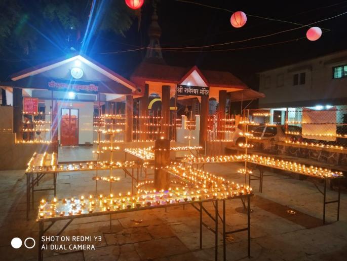 Deep Thousand celebrates after 3 thousand lamps! | १२ हजार दिव्यांनी साकारला दीपोत्सव ! Deep Thousand celebrates after 3 thousand lamps! | १२ हजार दिव्यांनी साकारला दीपोत्सव !