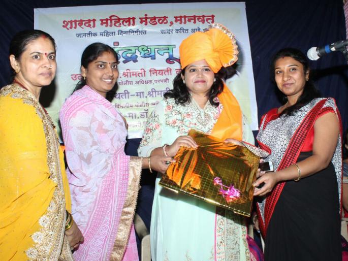 Cultural program at Manavat (Parbhani): Women should fight against injustice, atrocities: Renuka Wagle | मानवत (परभणी)येथे सांस्कृतिक कार्यक्रम :महिलांनी अन्याय, अत्याचाराविरोधात लढा द्यावा- रेणुका वागळे Cultural program at Manavat (Parbhani): Women should fight against injustice, atrocities: Renuka Wagle | मानवत (परभणी)येथे सांस्कृतिक कार्यक्रम :महिलांनी अन्याय, अत्याचाराविरोधात लढा द्यावा- रेणुका वागळे