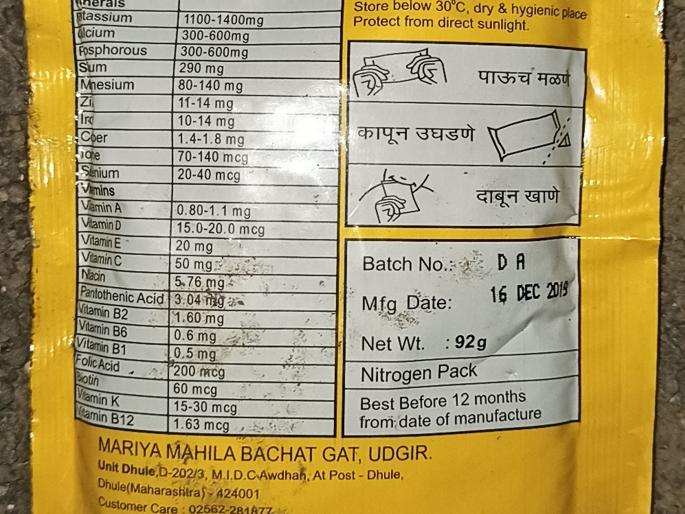 The maid claims that the food was not thrown away but was stolen from the Anganwadi | अन्नाची पाकिटे फेकली नसून अंगणवाडीतून चोरी झाल्याचा सेविकेचा दावा The maid claims that the food was not thrown away but was stolen from the Anganwadi | अन्नाची पाकिटे फेकली नसून अंगणवाडीतून चोरी झाल्याचा सेविकेचा दावा