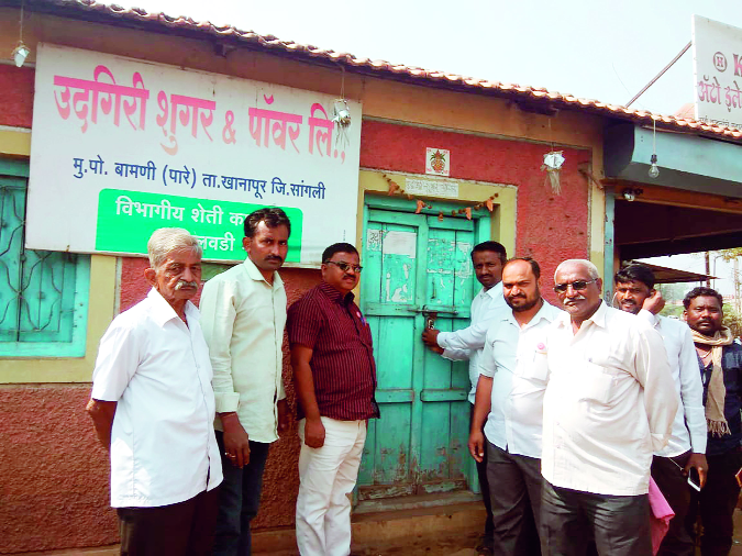 The departmental offices of 17 factories in Sangli have been stopped | सांगलीतील १७ कारखान्यांच्या विभागीय कार्यालयांना ठोकले टाळे The departmental offices of 17 factories in Sangli have been stopped | सांगलीतील १७ कारखान्यांच्या विभागीय कार्यालयांना ठोकले टाळे