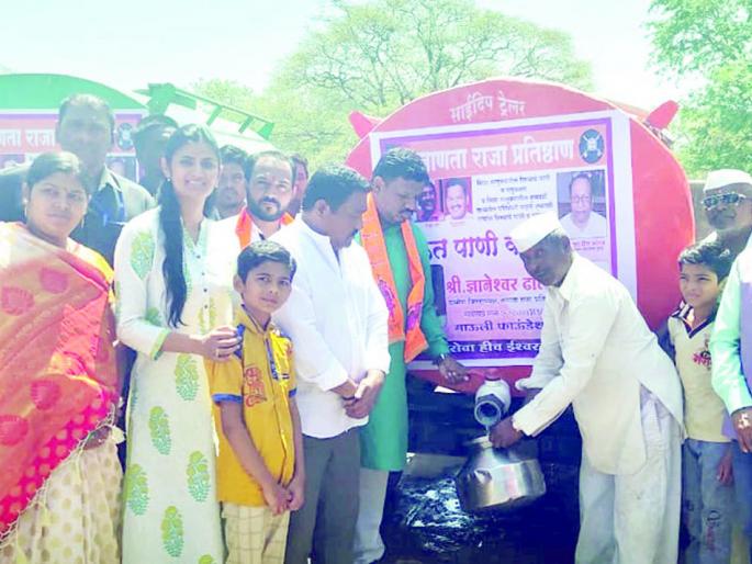 Water supply to 40 villages by the Janvata Raja Pratishthan | जाणता राजा प्रतिष्ठानकडून ४० गावांना टॅँकरने पाणीपुरवठा Water supply to 40 villages by the Janvata Raja Pratishthan | जाणता राजा प्रतिष्ठानकडून ४० गावांना टॅँकरने पाणीपुरवठा