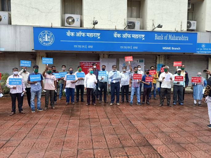 Employees protest in Thane against bank privatization | बँक खासगीकरणाच्या विरोधात कर्मचाऱ्यांची ठाण्यात निदर्शने Employees protest in Thane against bank privatization | बँक खासगीकरणाच्या विरोधात कर्मचाऱ्यांची ठाण्यात निदर्शने