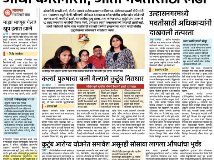 Coronavirus News: Corona: The death of a policeman is a big loss to the police department - Anil Kumbhare | Coronavirus News: कोरोना: पोलिसांच्या मृत्यूमुळे पोलीस खात्याचीही मोठी हानी- अनिल कुंभारे Coronavirus News: Corona: The death of a policeman is a big loss to the police department - Anil Kumbhare | Coronavirus News: कोरोना: पोलिसांच्या मृत्यूमुळे पोलीस खात्याचीही मोठी हानी- अनिल कुंभारे