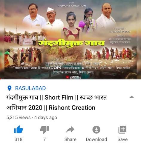 Overseas discussion of Rasulabad's 'Dirt Free Village' | रसुलाबादच्या ‘गंदगीमुक्त गाव’ची सातासमुद्रापार चर्चा Overseas discussion of Rasulabad's 'Dirt Free Village' | रसुलाबादच्या ‘गंदगीमुक्त गाव’ची सातासमुद्रापार चर्चा