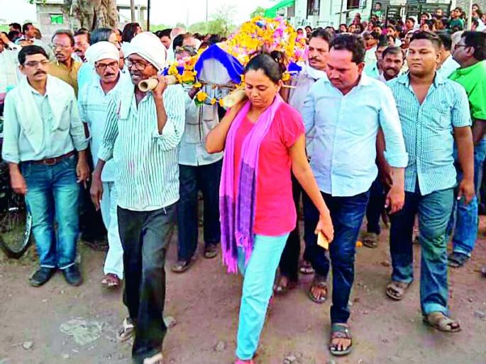 The girl gave her father a shoulder and bustle | वडिलांना दिला मुलीने खांदा व भडाग्नी The girl gave her father a shoulder and bustle | वडिलांना दिला मुलीने खांदा व भडाग्नी