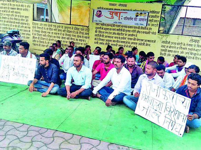 Avoid Mahatma Gandhi's hunger strike | महात्मा गांधीच्या उपोषण शस्त्राचा दुरूपयोग टाळा Avoid Mahatma Gandhi's hunger strike | महात्मा गांधीच्या उपोषण शस्त्राचा दुरूपयोग टाळा