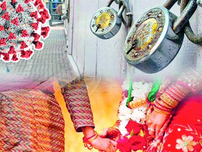 This time too, the moment of Akshay Tritiya was missed; Wedding Lockdown! | यंदाही अक्षयतृतियेचा मुहूर्त हुकला; विवाहसोहळे लॉकडाऊन! This time too, the moment of Akshay Tritiya was missed; Wedding Lockdown! | यंदाही अक्षयतृतियेचा मुहूर्त हुकला; विवाहसोहळे लॉकडाऊन!