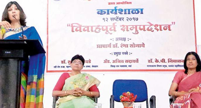 Dialogues on marital matters are necessary | विवाहविषयक बाबींवर संवाद आवश्यक Dialogues on marital matters are necessary | विवाहविषयक बाबींवर संवाद आवश्यक