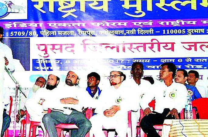 District-level meeting of the National Muslim Forum in Pusad | पुसद येथे राष्टÑीय मुस्लीम मोर्चाचा जिल्हास्तरीय मेळावा District-level meeting of the National Muslim Forum in Pusad | पुसद येथे राष्टÑीय मुस्लीम मोर्चाचा जिल्हास्तरीय मेळावा