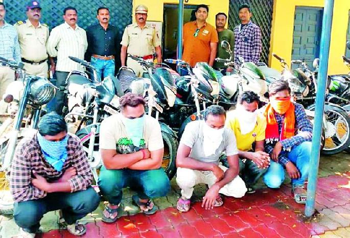 Eight suspects arrested in Vehicle Thieves gang, 14 vehicles seized | वाहन चोरांच्या टोळीतील आठ अटकेत, १४ वाहने जप्त Eight suspects arrested in Vehicle Thieves gang, 14 vehicles seized | वाहन चोरांच्या टोळीतील आठ अटकेत, १४ वाहने जप्त
