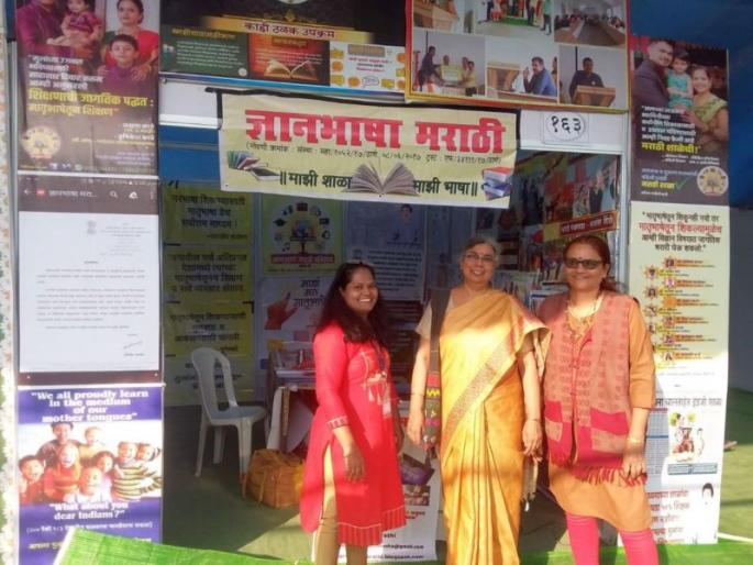 Convention for the Study of Knowledge! | ज्ञानभाषेच्या जागरासाठी संमेलनाची वारी ! Convention for the Study of Knowledge! | ज्ञानभाषेच्या जागरासाठी संमेलनाची वारी !