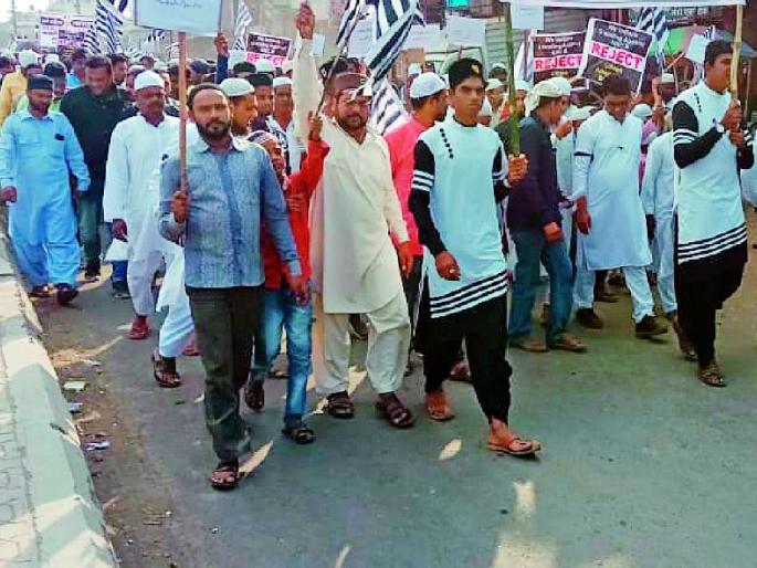 Opposition to the Citizenship Amendment Bill | नागरिकत्व दुरुस्ती विधेयकाला विरोध Opposition to the Citizenship Amendment Bill | नागरिकत्व दुरुस्ती विधेयकाला विरोध