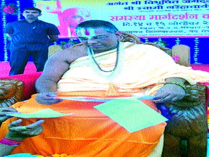 Devote to resolve problems: Narendrabarya Maharaj | समस्यांचे निराकरण करण्यासाठी भक्ती करा :  नरेंद्राचार्य महाराज  Devote to resolve problems: Narendrabarya Maharaj | समस्यांचे निराकरण करण्यासाठी भक्ती करा :  नरेंद्राचार्य महाराज