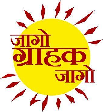 Consumer has won the suit by himself in Yawatmal | यवतमाळमध्ये ग्राहकाने स्वत: युक्तिवाद करून जिंकला खटला