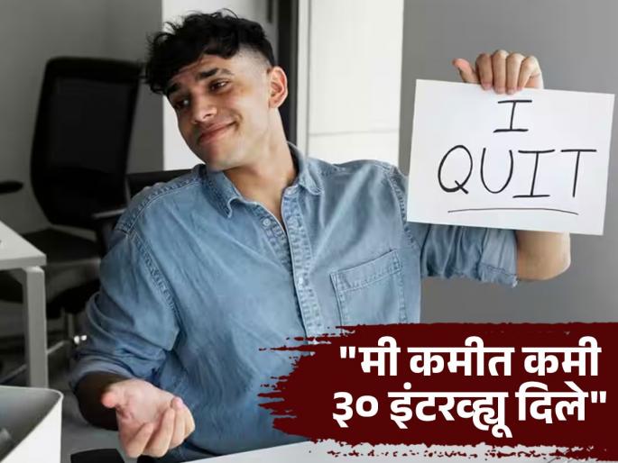 bengaluru techie quits startup job in just 9 days know why reddit post goes viral | "मी आता थकलोय, मला मानसिक शांतता हवीय"; तरुणाने ९ दिवसांत सोडली १४ लाखांची नोकरी