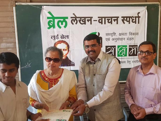 Kolhapur: Blind persons should acquire braille language: Anjali Nigvekar | कोल्हापूर : अंध व्यक्तींनी ब्रेल भाषा आत्मसात केली पाहिजे : अंजली निगवेकर Kolhapur: Blind persons should acquire braille language: Anjali Nigvekar | कोल्हापूर : अंध व्यक्तींनी ब्रेल भाषा आत्मसात केली पाहिजे : अंजली निगवेकर