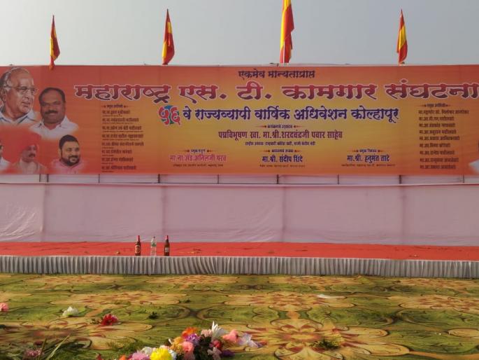 ST Kolhapurkar favors colorful party workers | एस.टी. कर्मचाऱ्यांच्या रंगीत पार्टीचा कोल्हापूरकरांना मनस्ताप ST Kolhapurkar favors colorful party workers | एस.टी. कर्मचाऱ्यांच्या रंगीत पार्टीचा कोल्हापूरकरांना मनस्ताप