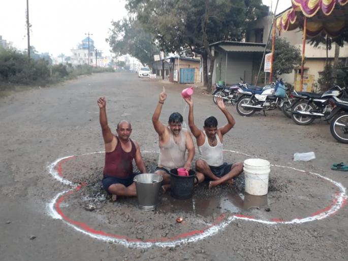 Shrine in the potholes on the day of Ain Diwali | ऐन दिवाळीदिवशी रस्त्यावरील खड्ड्यांत अभ्यंगस्थान Shrine in the potholes on the day of Ain Diwali | ऐन दिवाळीदिवशी रस्त्यावरील खड्ड्यांत अभ्यंगस्थान