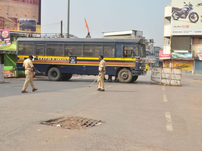 The curfew in Amravati was like; Former Guardian Minister arrested | अमरावतीमधील संचारबंदी जैसे थे; माजी पालकमंत्रीद्वयींना अटक The curfew in Amravati was like; Former Guardian Minister arrested | अमरावतीमधील संचारबंदी जैसे थे; माजी पालकमंत्रीद्वयींना अटक