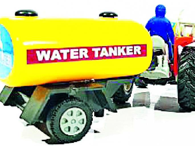 Closed water stoppage today | पाणीटंचाईच्या तात्पुरत्या उपाययोजना आजपासून बंद