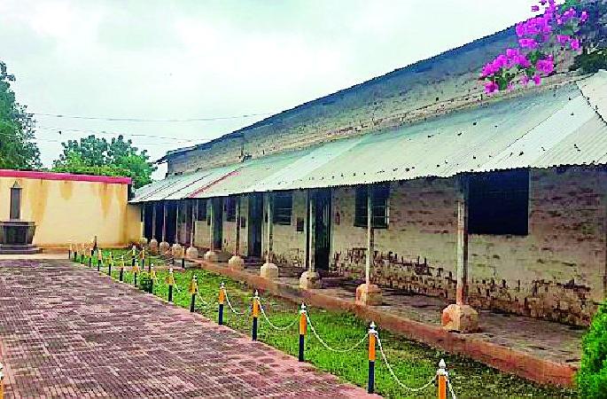 Remembrance of the freedom struggle in prison | कारागृहात स्वातंत्र्य संग्राम लढ्याच्या स्मृती Remembrance of the freedom struggle in prison | कारागृहात स्वातंत्र्य संग्राम लढ्याच्या स्मृती